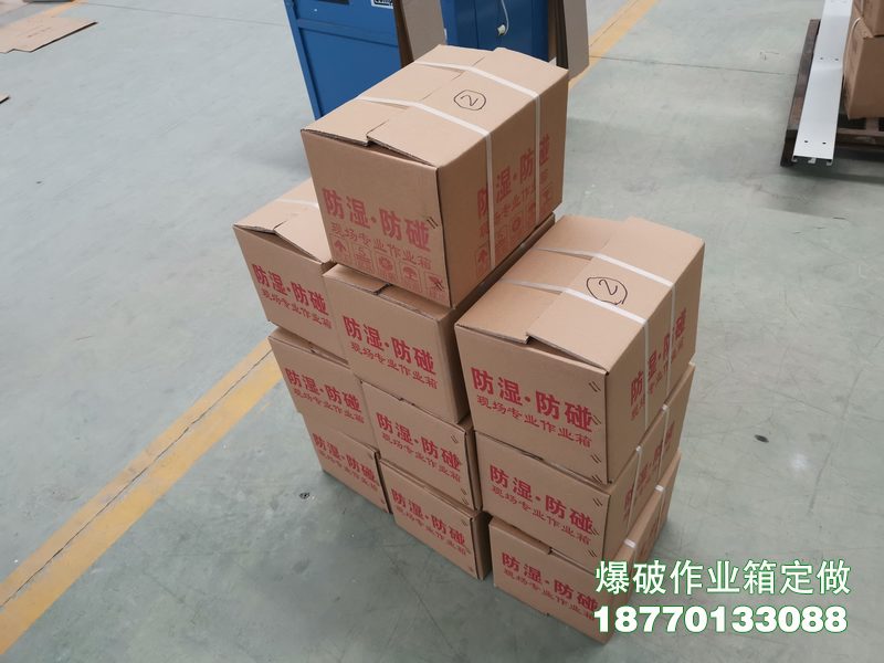 爆破雷管作业箱
